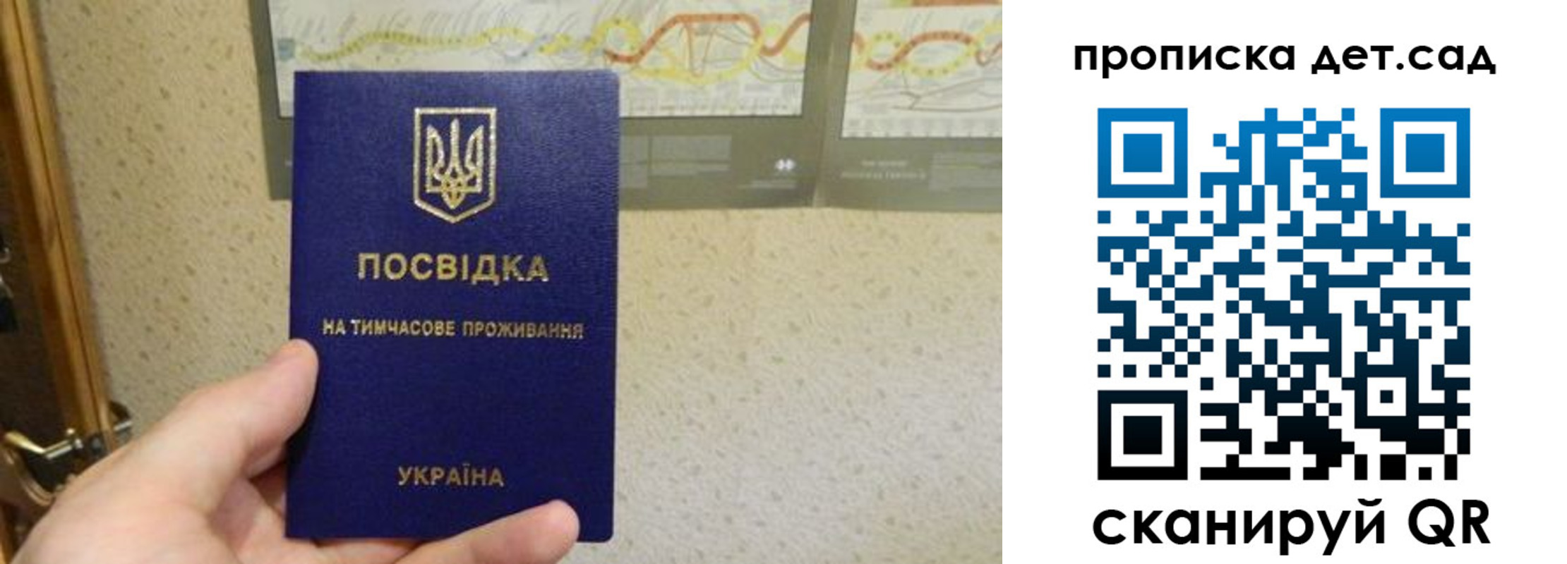 прописка для школы в Угличе
