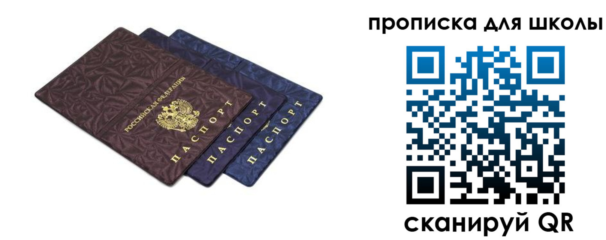прописка в квартире в Угличе