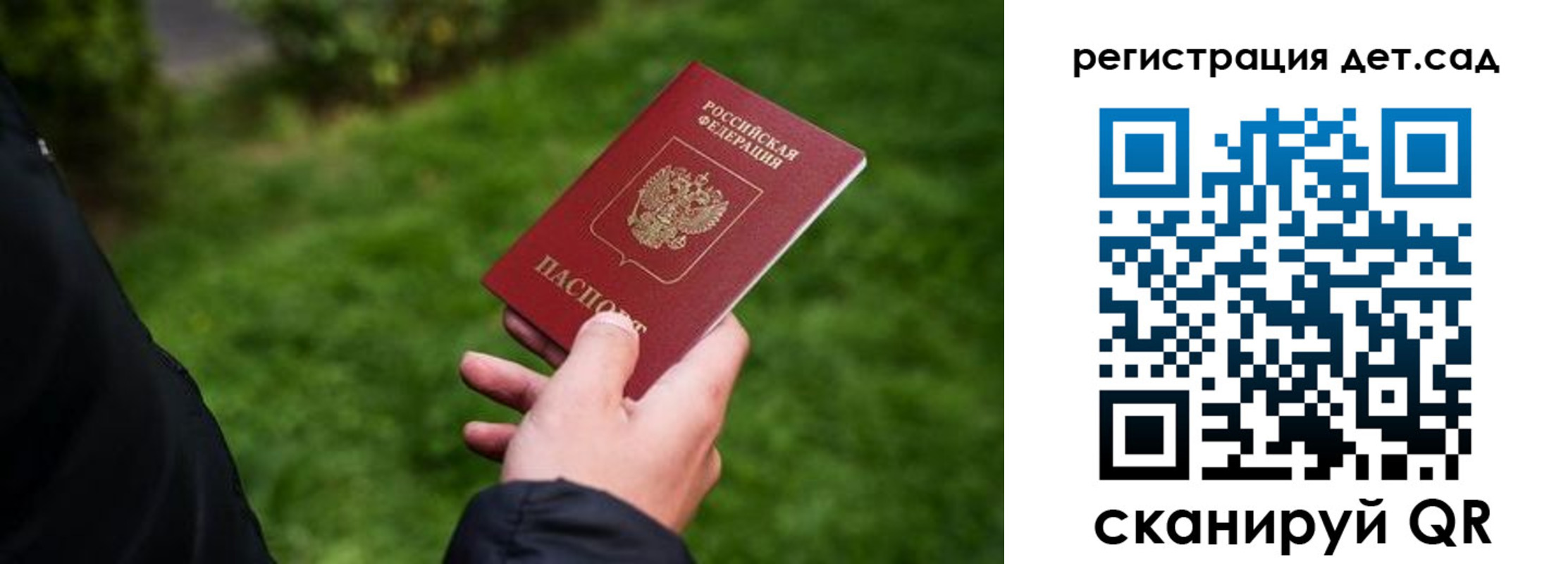 прописка для кредита в Угличе