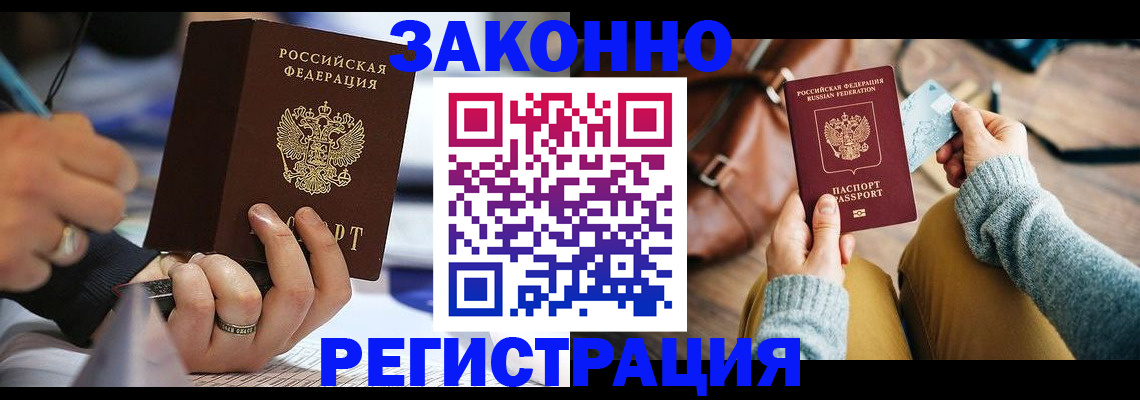 прописка иностранных граждан в Угличе