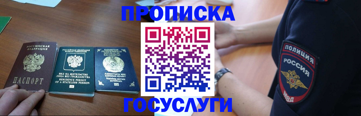 регистрация в Угличе