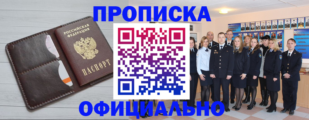 прописка от собственника в Угличе