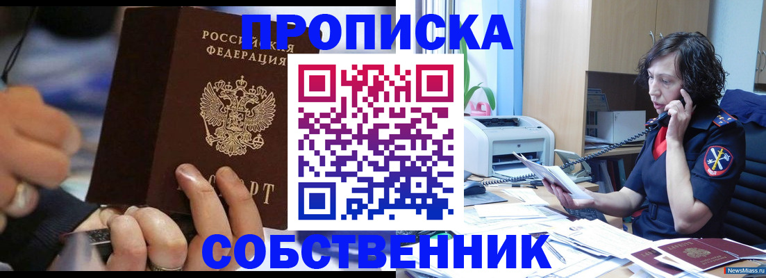 временная регистрация законно в Угличе